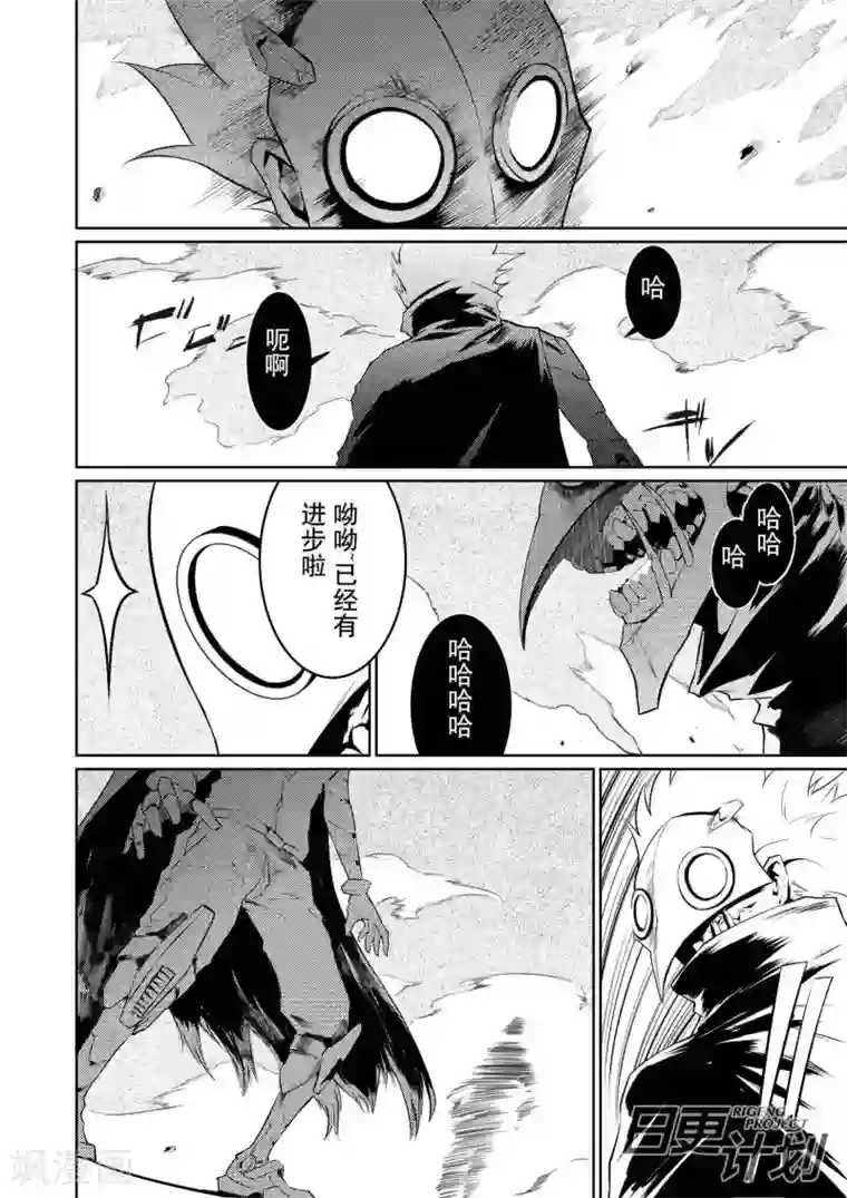 THEND第7话