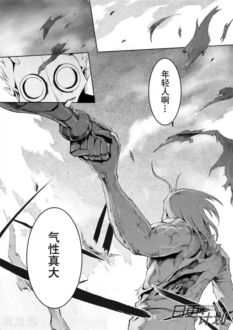 THEND第7话