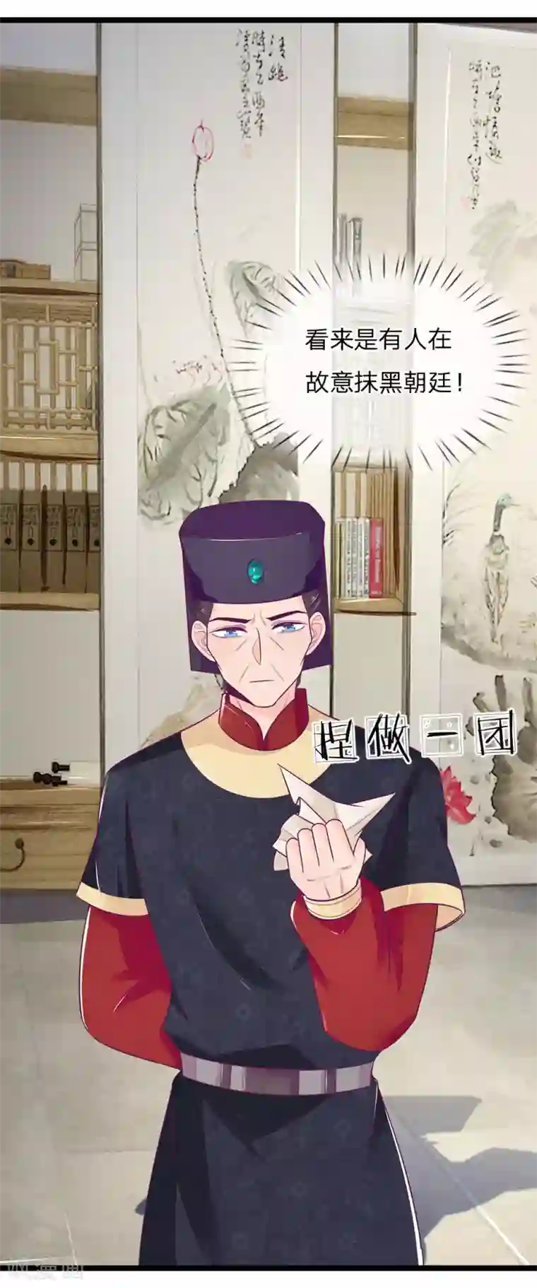 医妃权倾天下第118话 意外事件