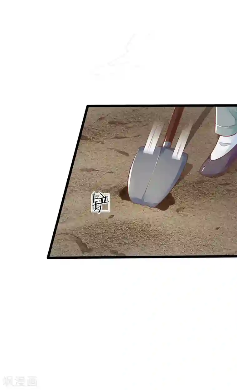 医妃权倾天下第118话 意外事件