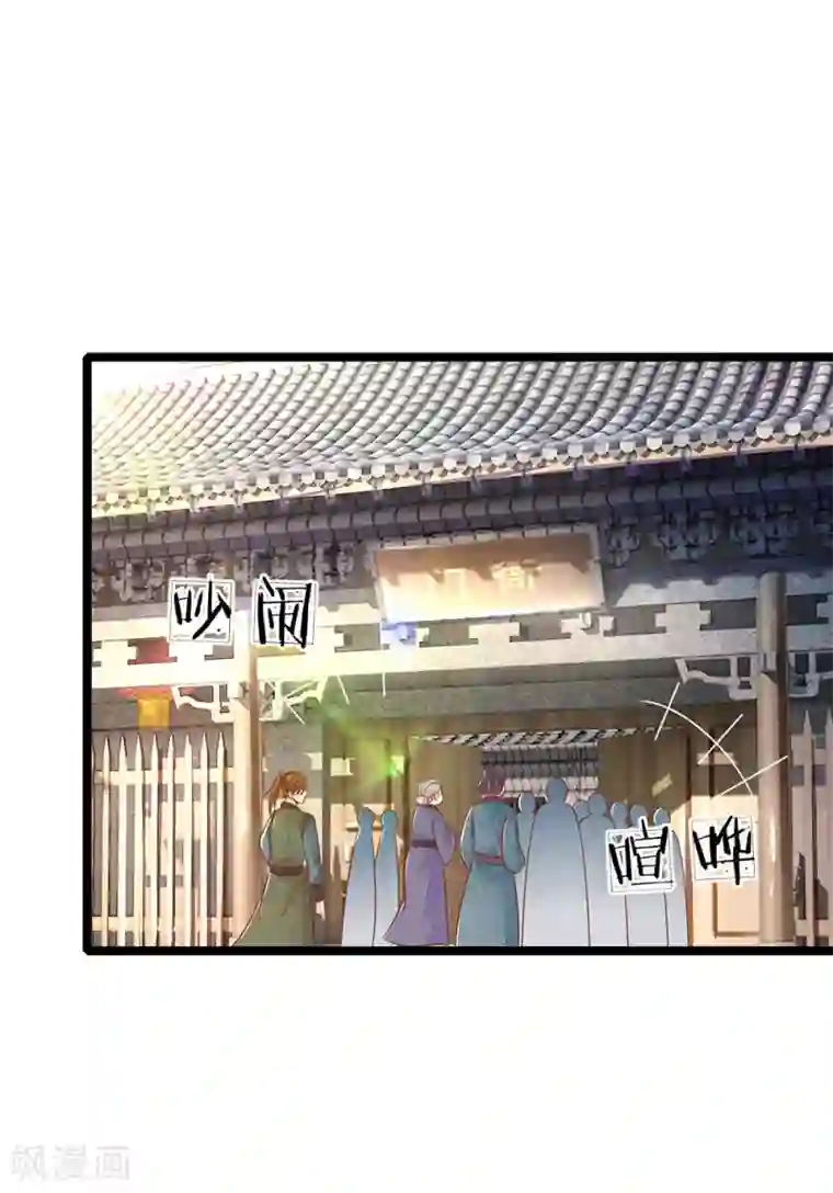 医妃权倾天下第118话 意外事件