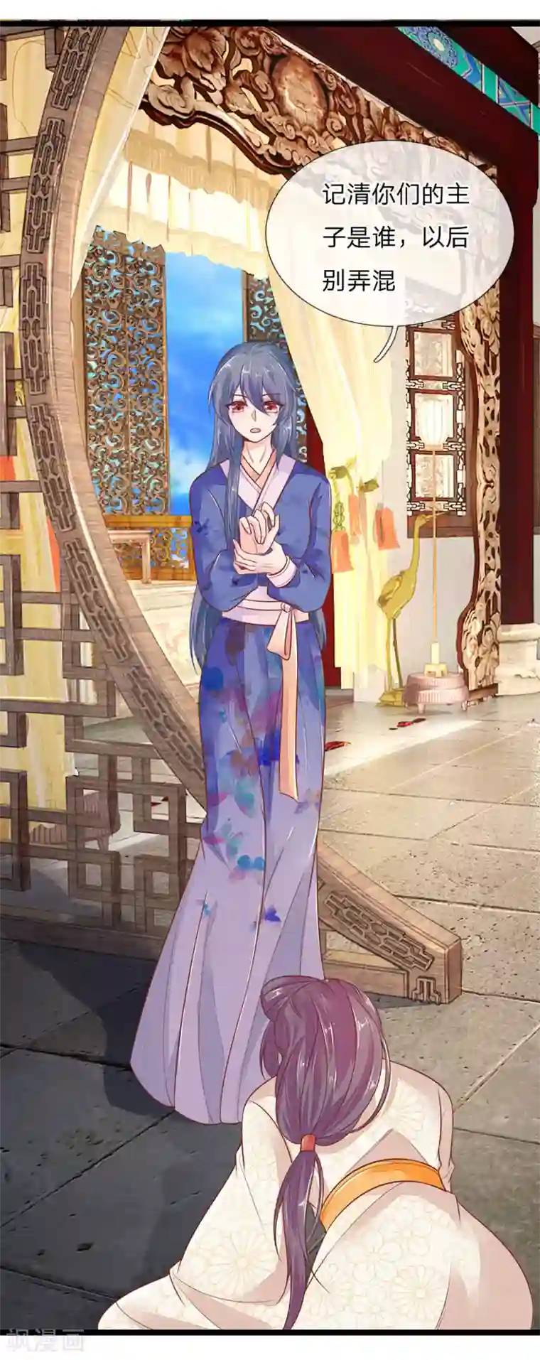 医妃权倾天下第118话 意外事件