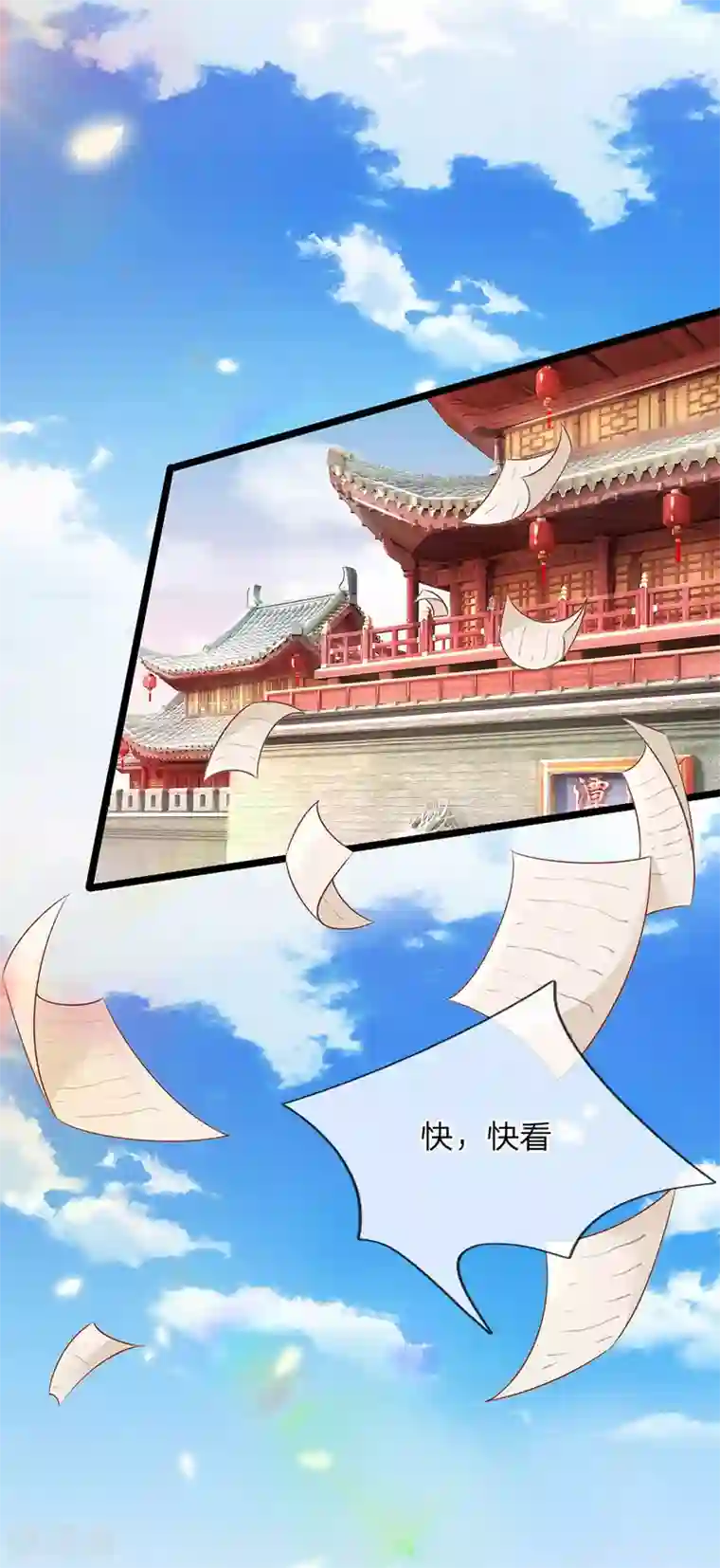 医妃权倾天下第118话 意外事件