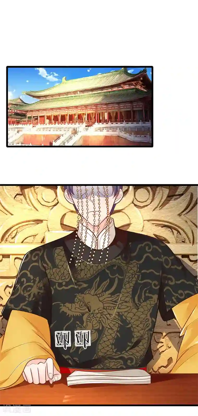 医妃权倾天下第119话 扳回一局