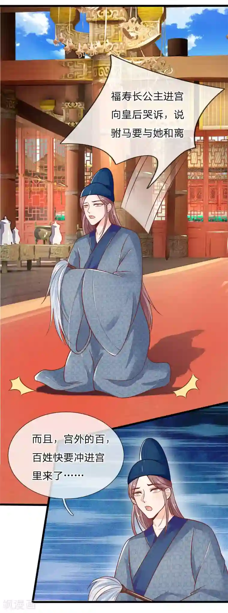 大佬的奶味小祖宗第119话 扳回一局