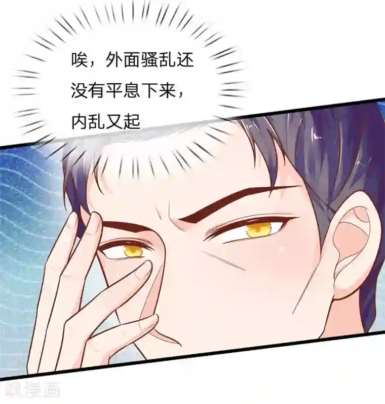 大佬的奶味小祖宗第119话 扳回一局