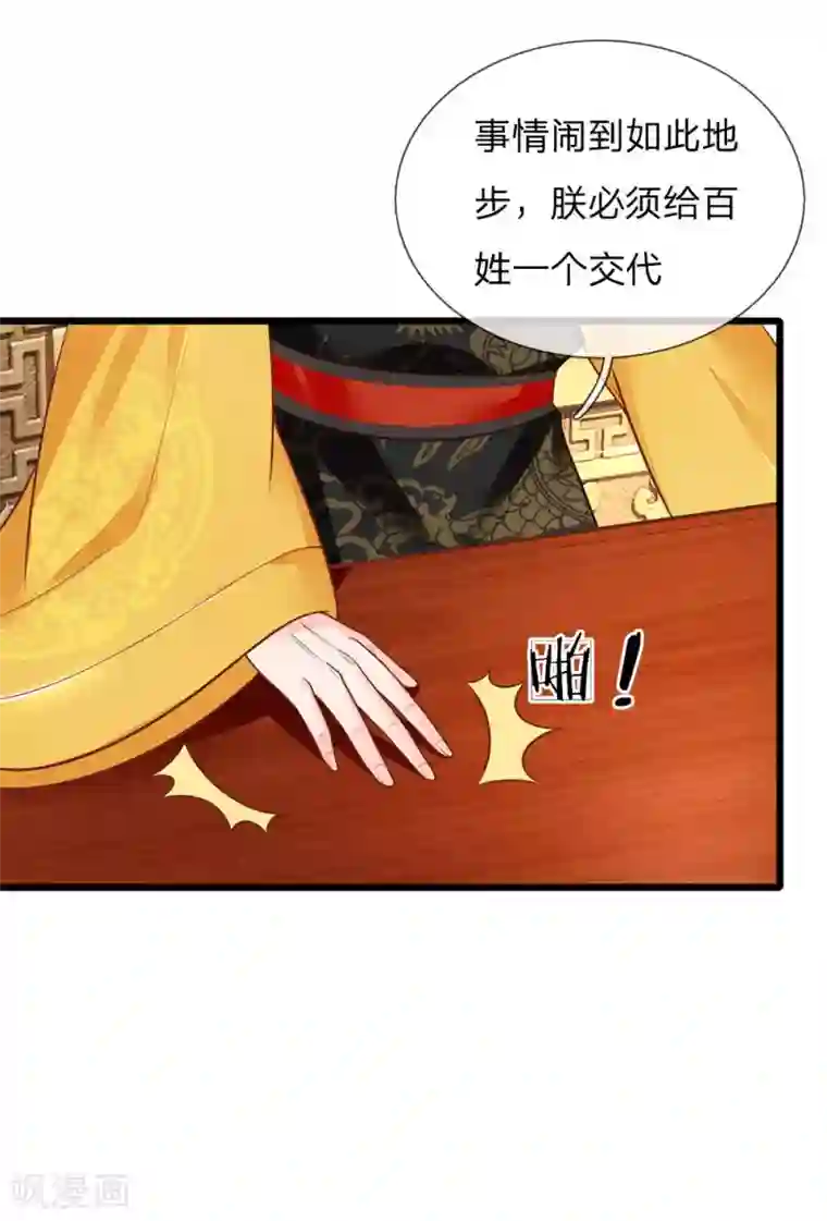 大佬的奶味小祖宗第119话 扳回一局