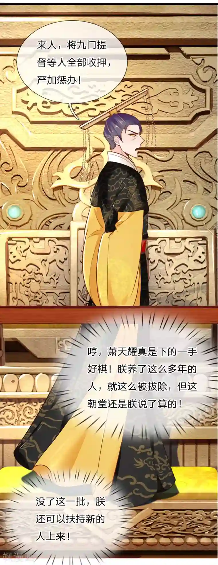 大佬的奶味小祖宗第119话 扳回一局