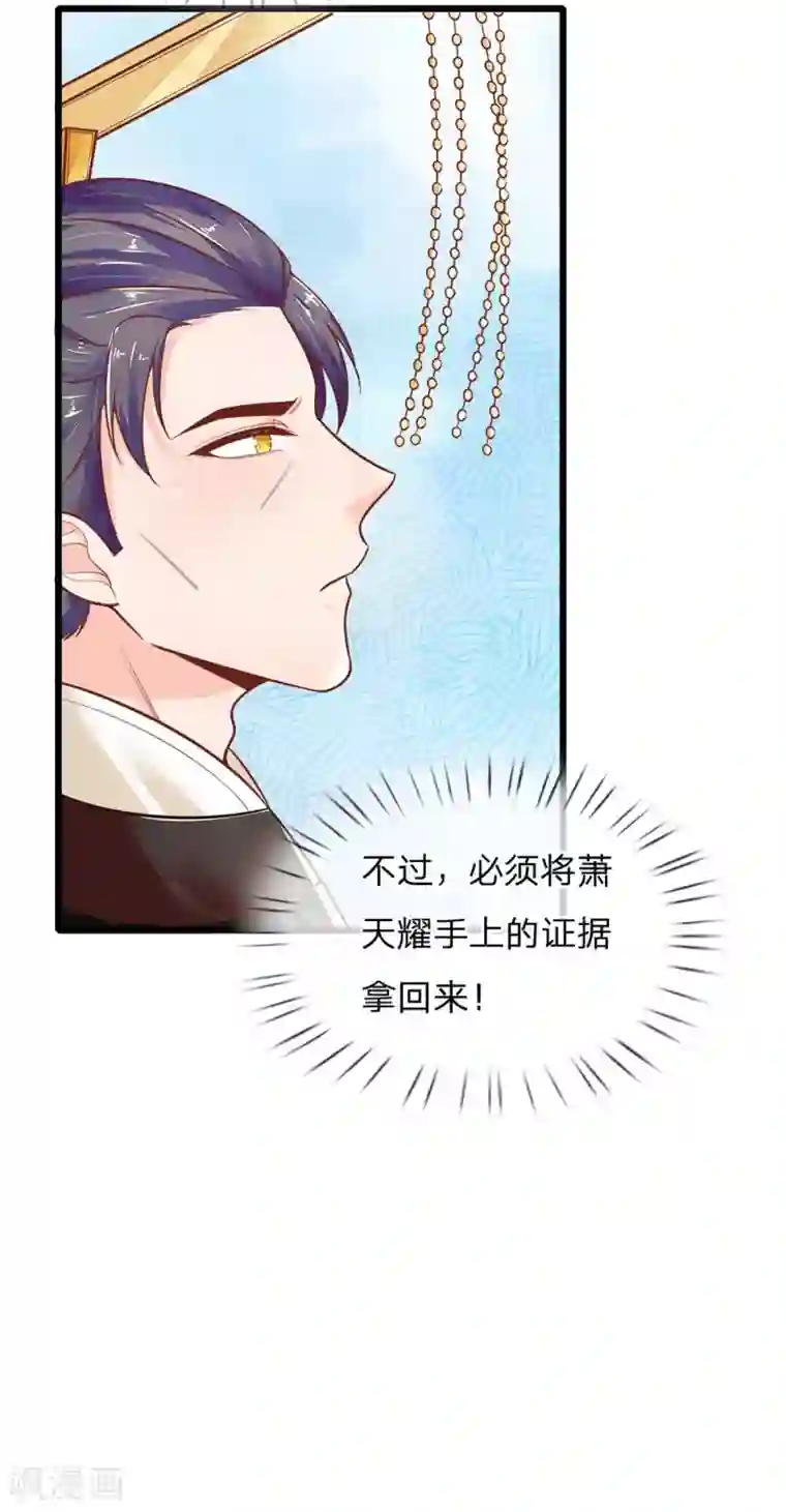 大佬的奶味小祖宗第119话 扳回一局