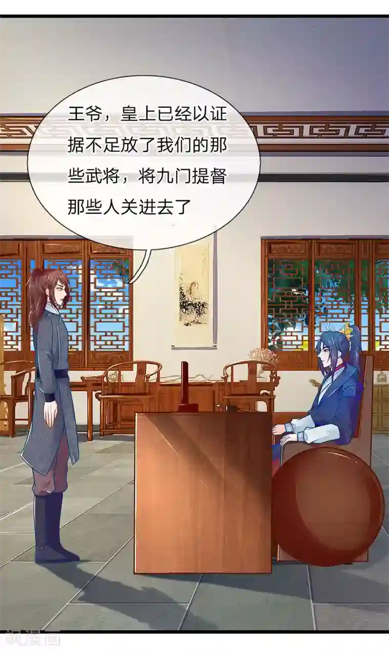 大佬的奶味小祖宗第119话 扳回一局