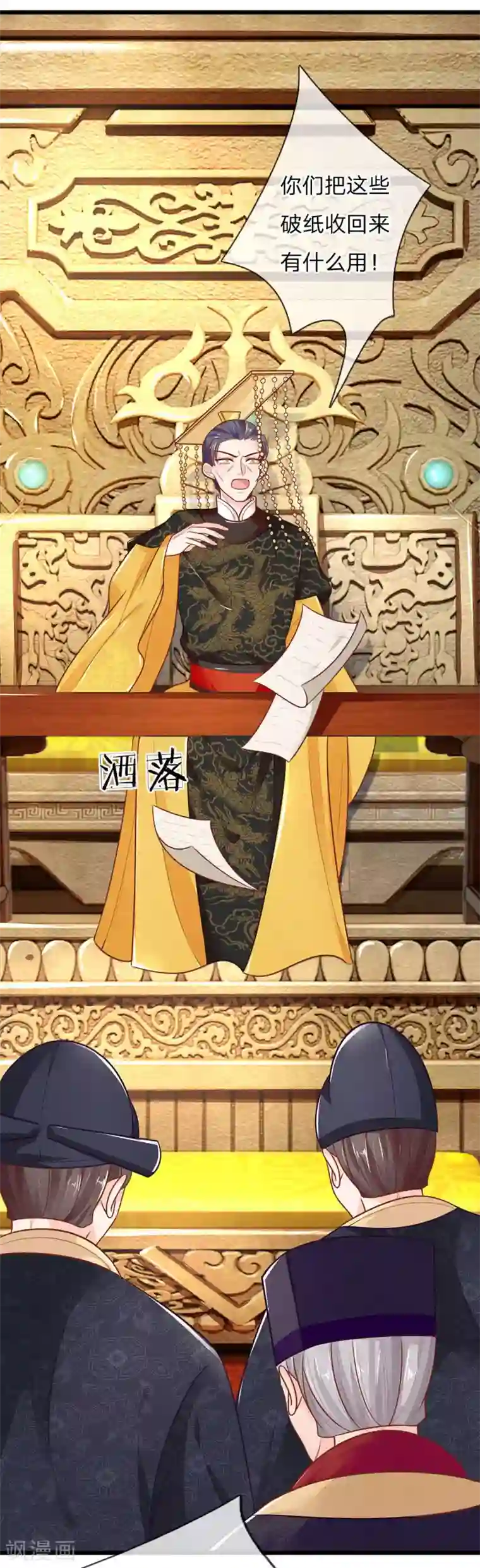 大佬的奶味小祖宗第119话 扳回一局
