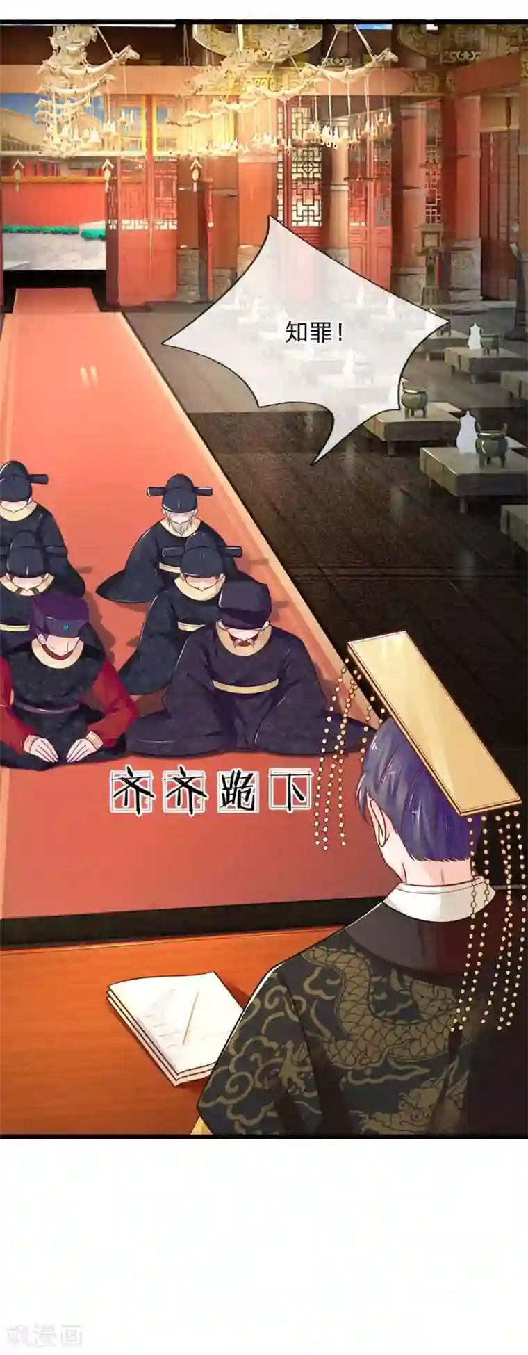 大佬的奶味小祖宗第119话 扳回一局