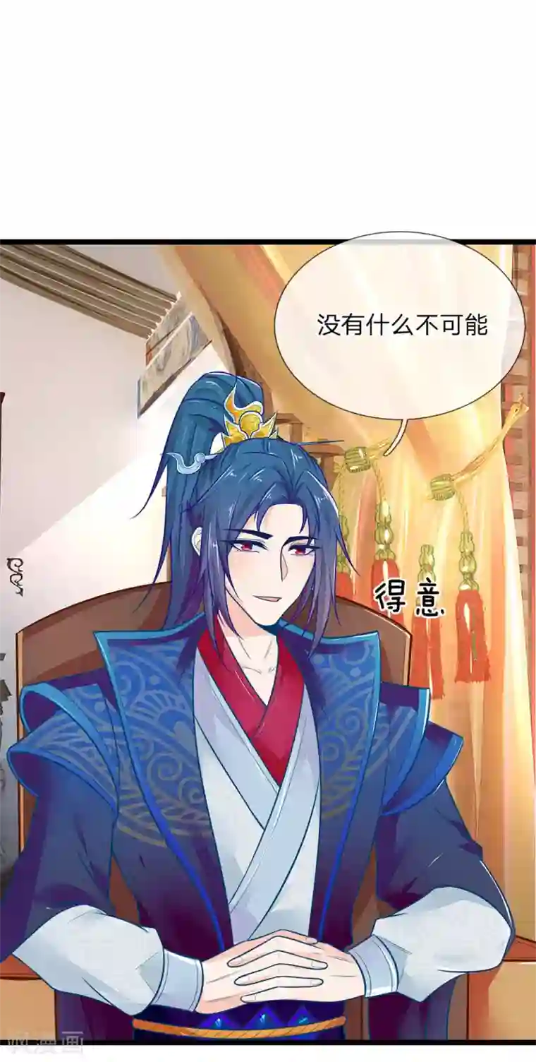 医妃权倾天下第120话 狗拿耗子多管闲事