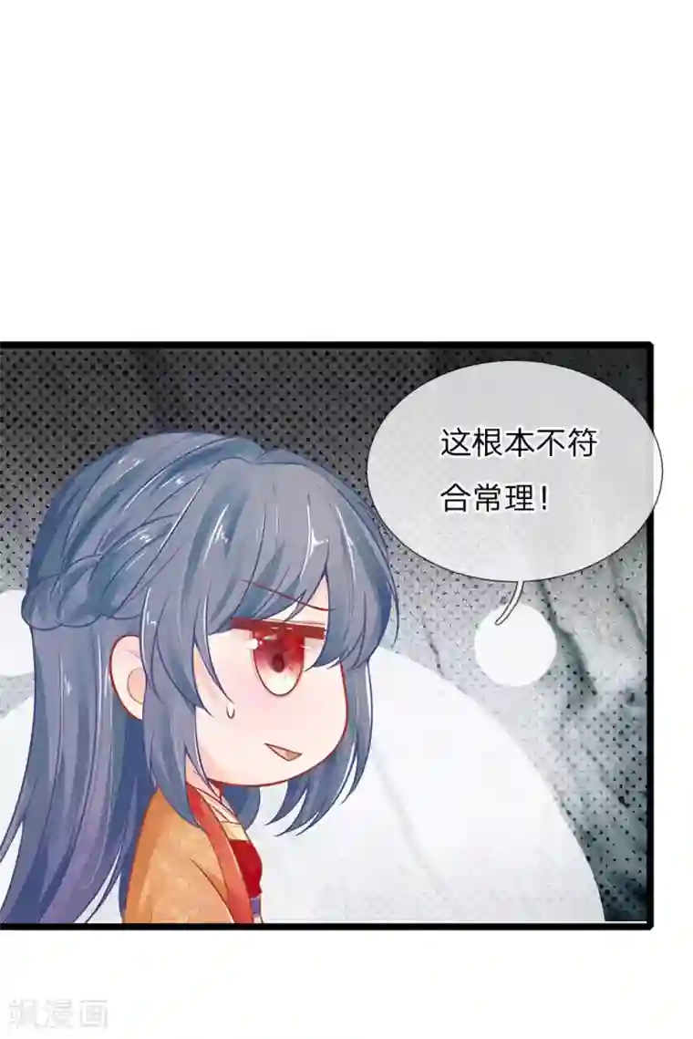 医妃权倾天下第120话 狗拿耗子多管闲事