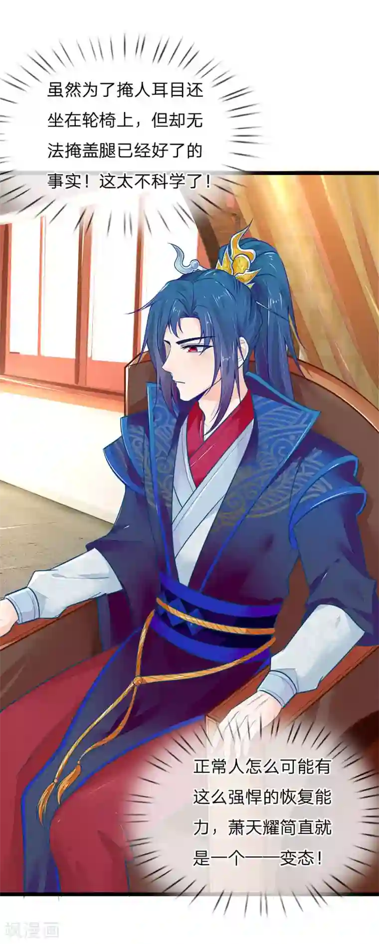 医妃权倾天下第120话 狗拿耗子多管闲事