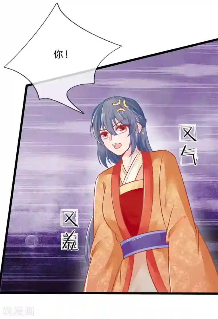 医妃权倾天下第120话 狗拿耗子多管闲事