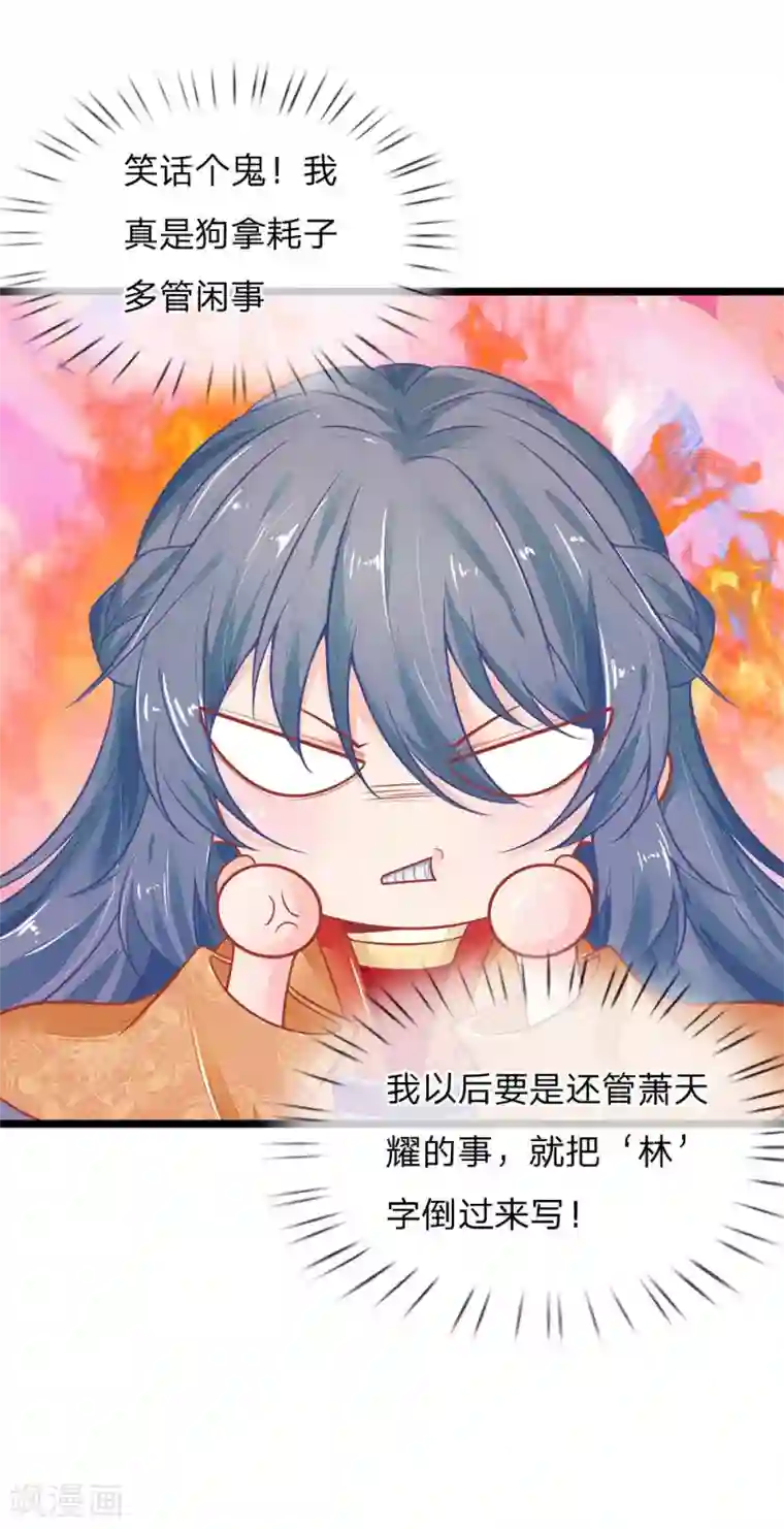 医妃权倾天下第120话 狗拿耗子多管闲事