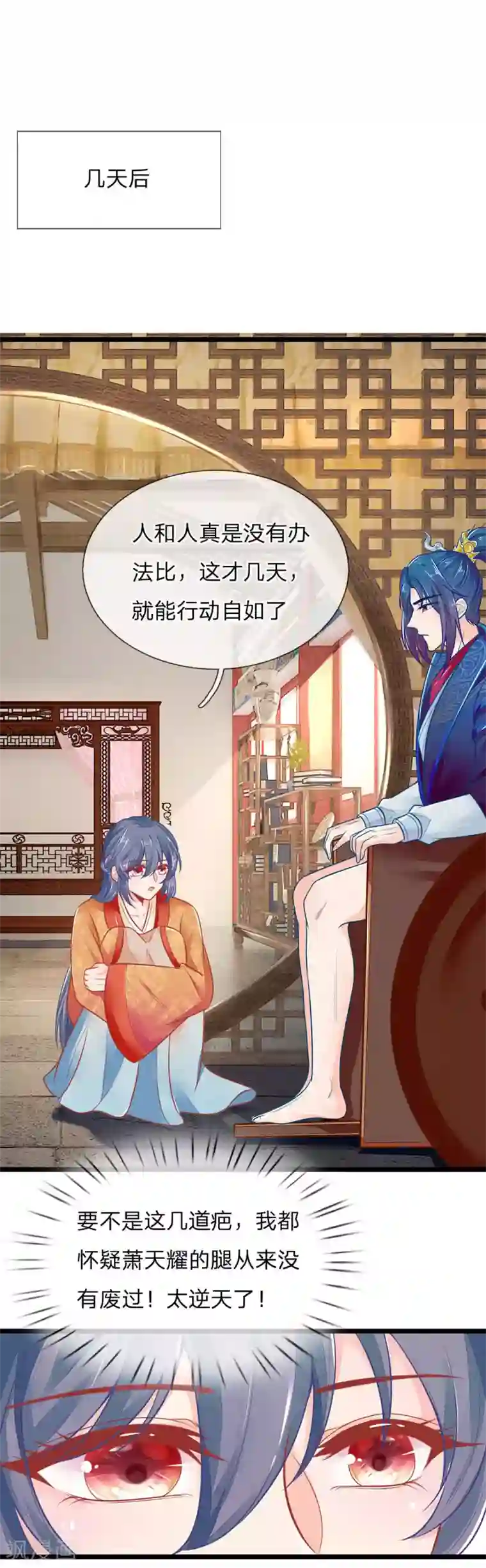 医妃权倾天下第120话 狗拿耗子多管闲事