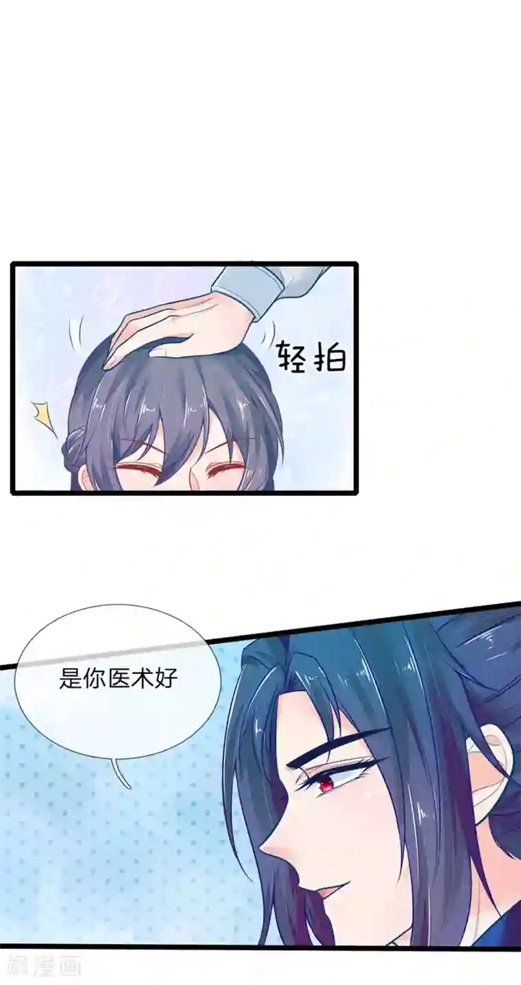 医妃权倾天下第120话 狗拿耗子多管闲事