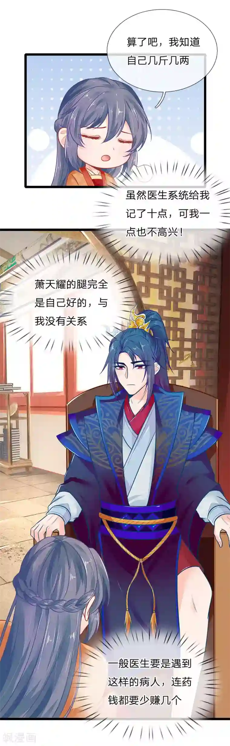 医妃权倾天下第120话 狗拿耗子多管闲事