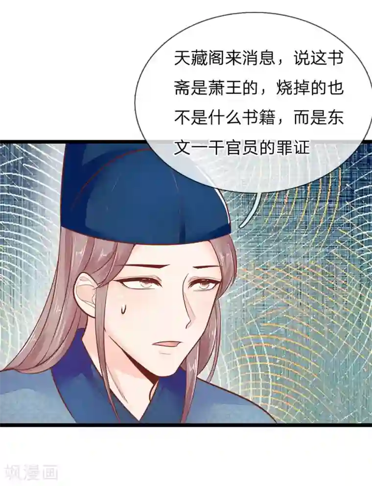 医妃权倾天下第120话 狗拿耗子多管闲事