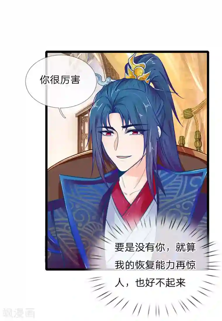 医妃权倾天下第120话 狗拿耗子多管闲事