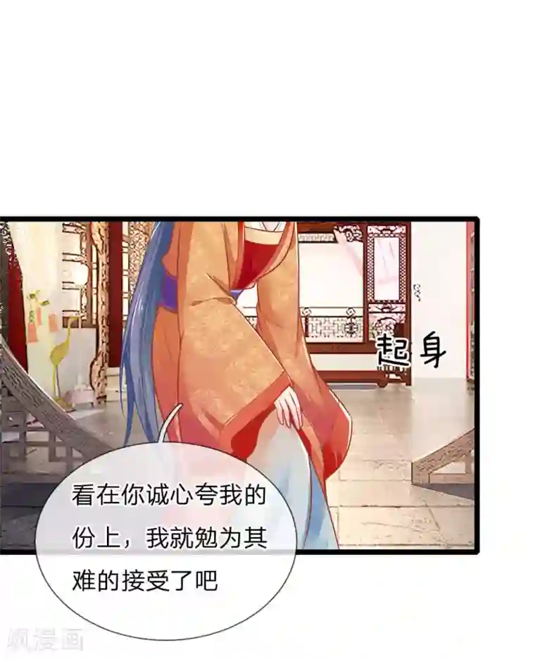 医妃权倾天下第120话 狗拿耗子多管闲事