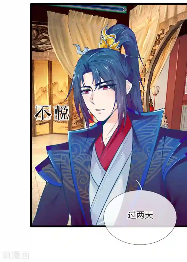 医妃权倾天下第120话 狗拿耗子多管闲事