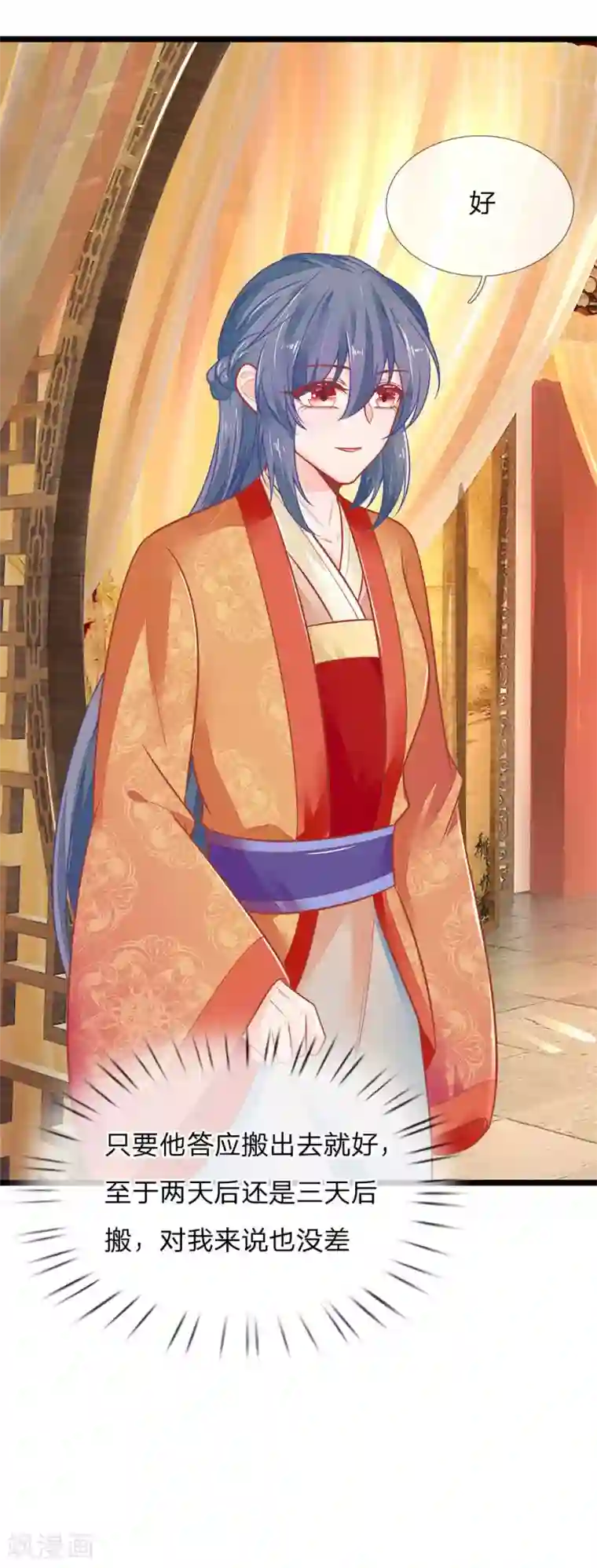 医妃权倾天下第120话 狗拿耗子多管闲事