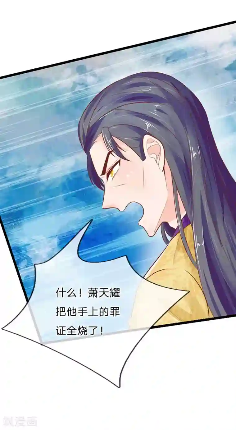 医妃权倾天下第120话 狗拿耗子多管闲事