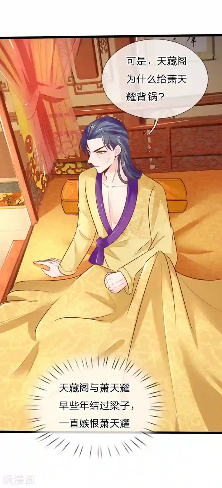 医妃权倾天下第120话 狗拿耗子多管闲事