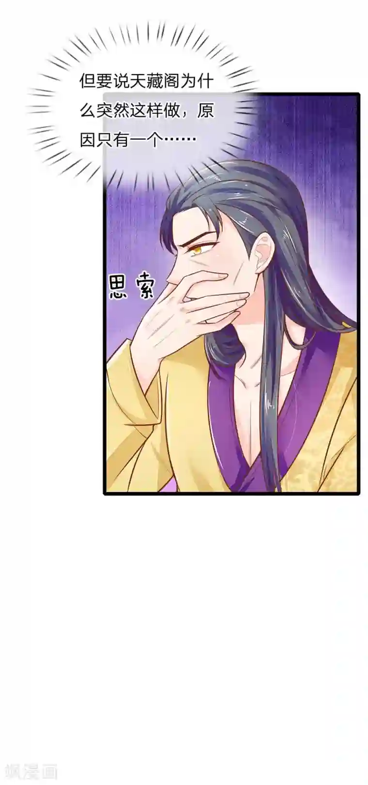 医妃权倾天下第120话 狗拿耗子多管闲事