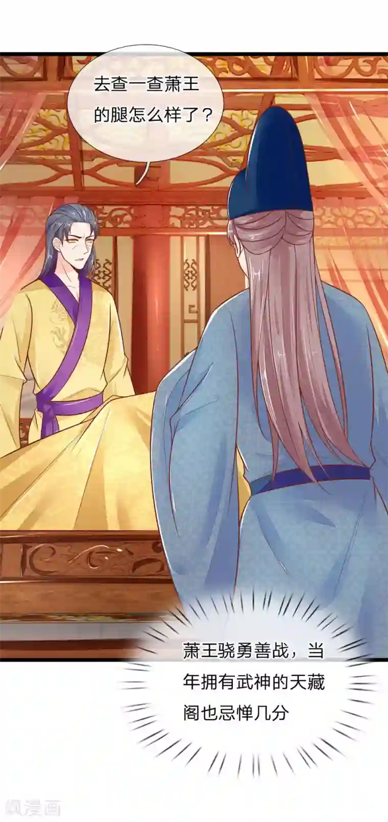 医妃权倾天下第120话 狗拿耗子多管闲事