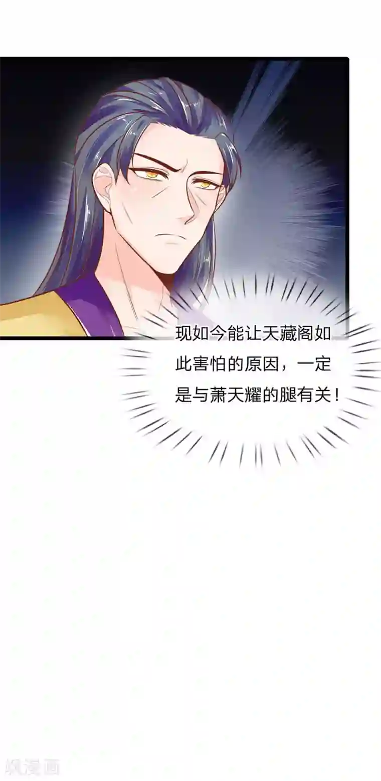 医妃权倾天下第120话 狗拿耗子多管闲事