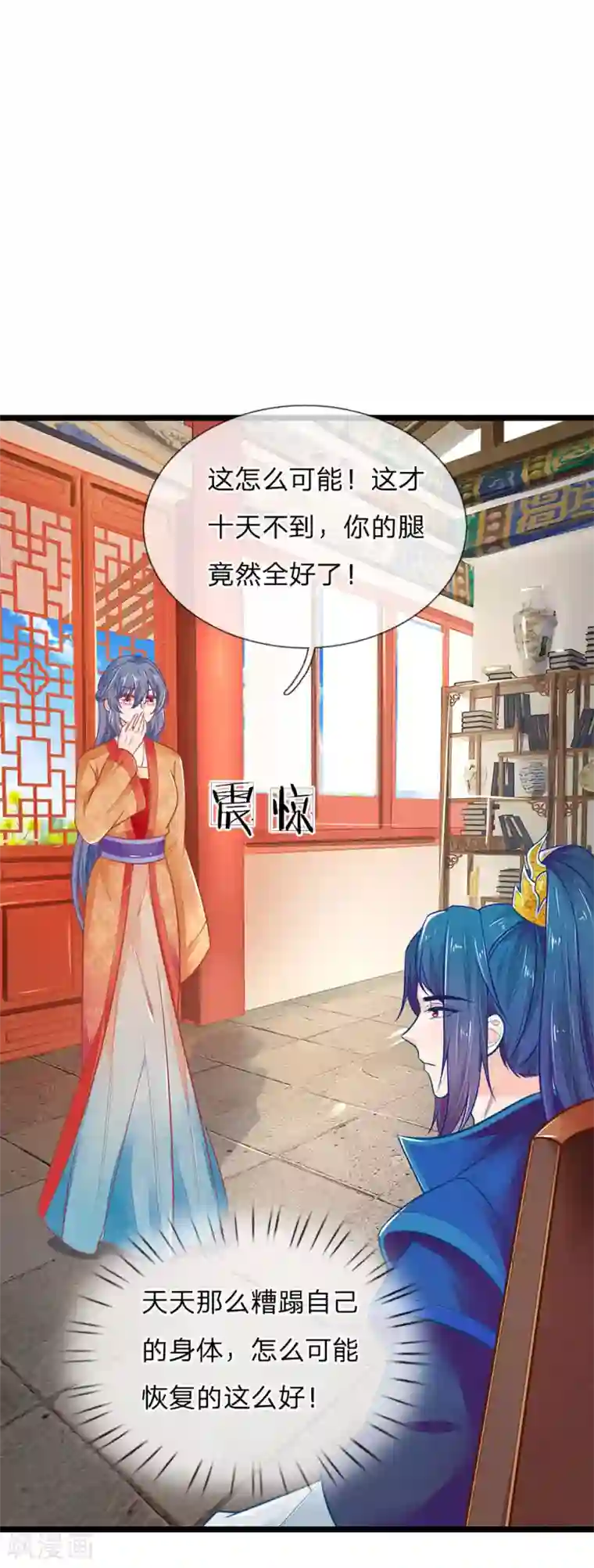 医妃权倾天下第120话 狗拿耗子多管闲事