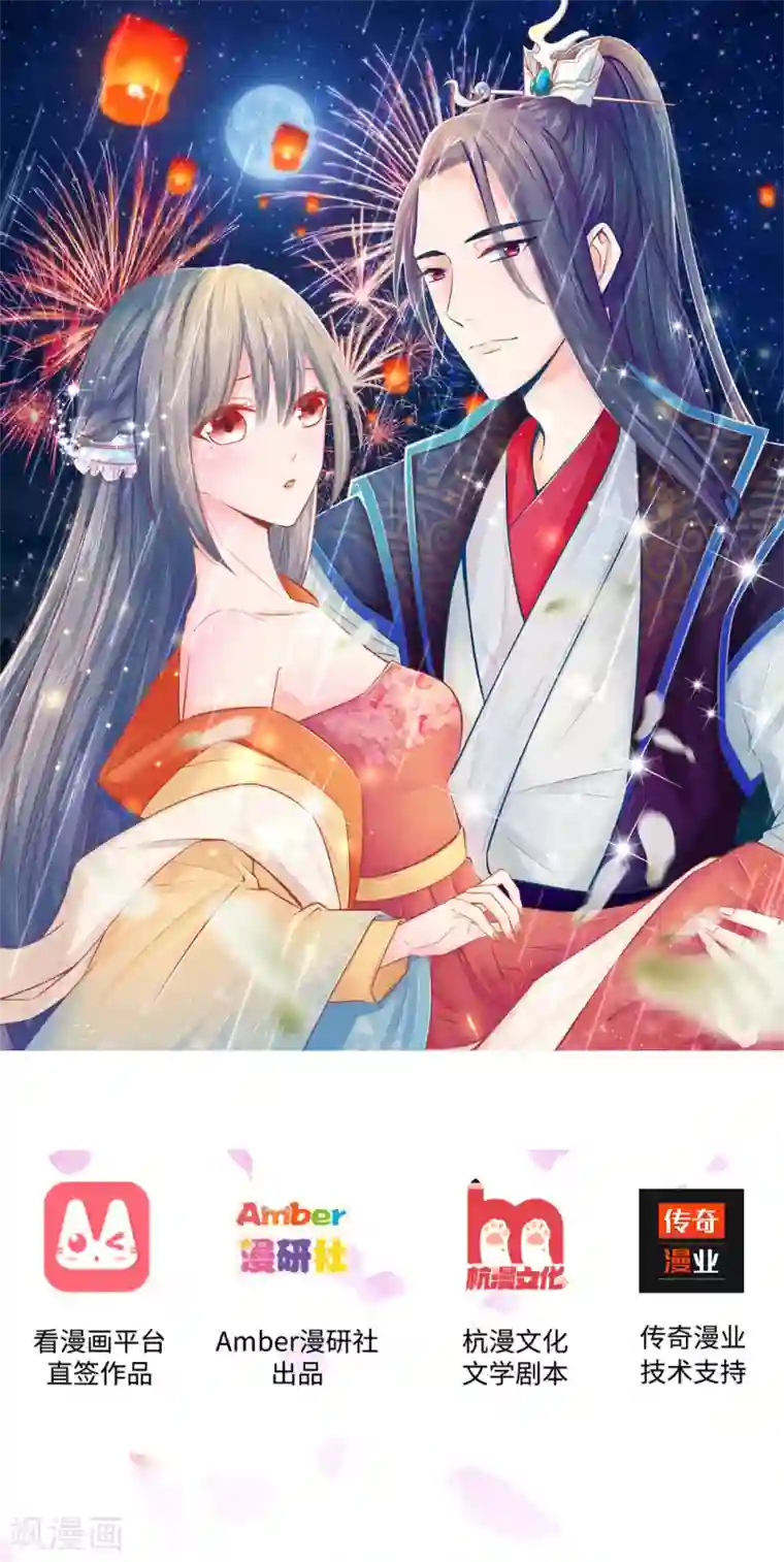 医妃权倾天下第1话 重活一世