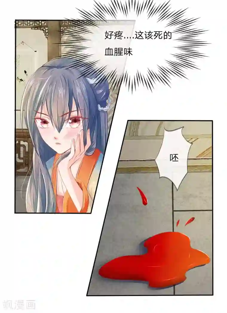 医妃权倾天下第1话 重活一世