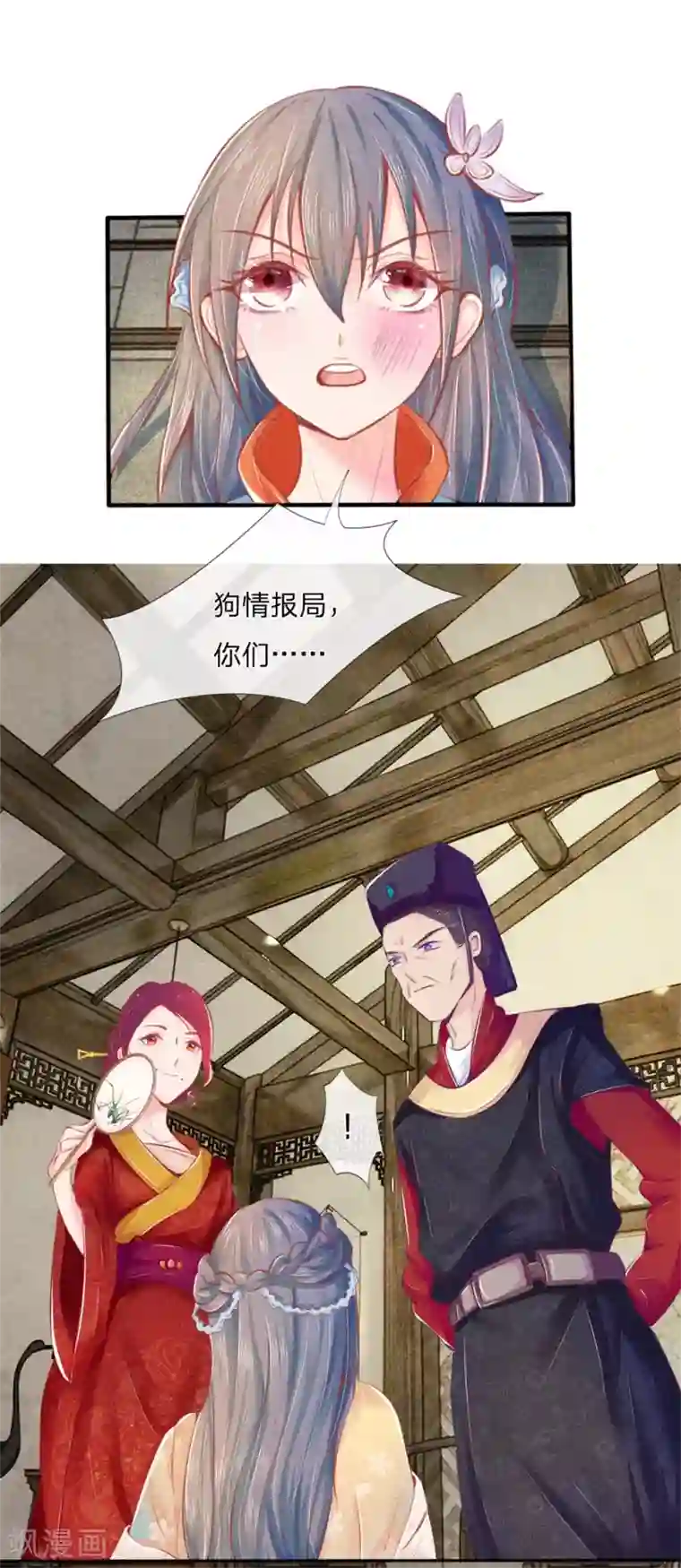 医妃权倾天下第1话 重活一世