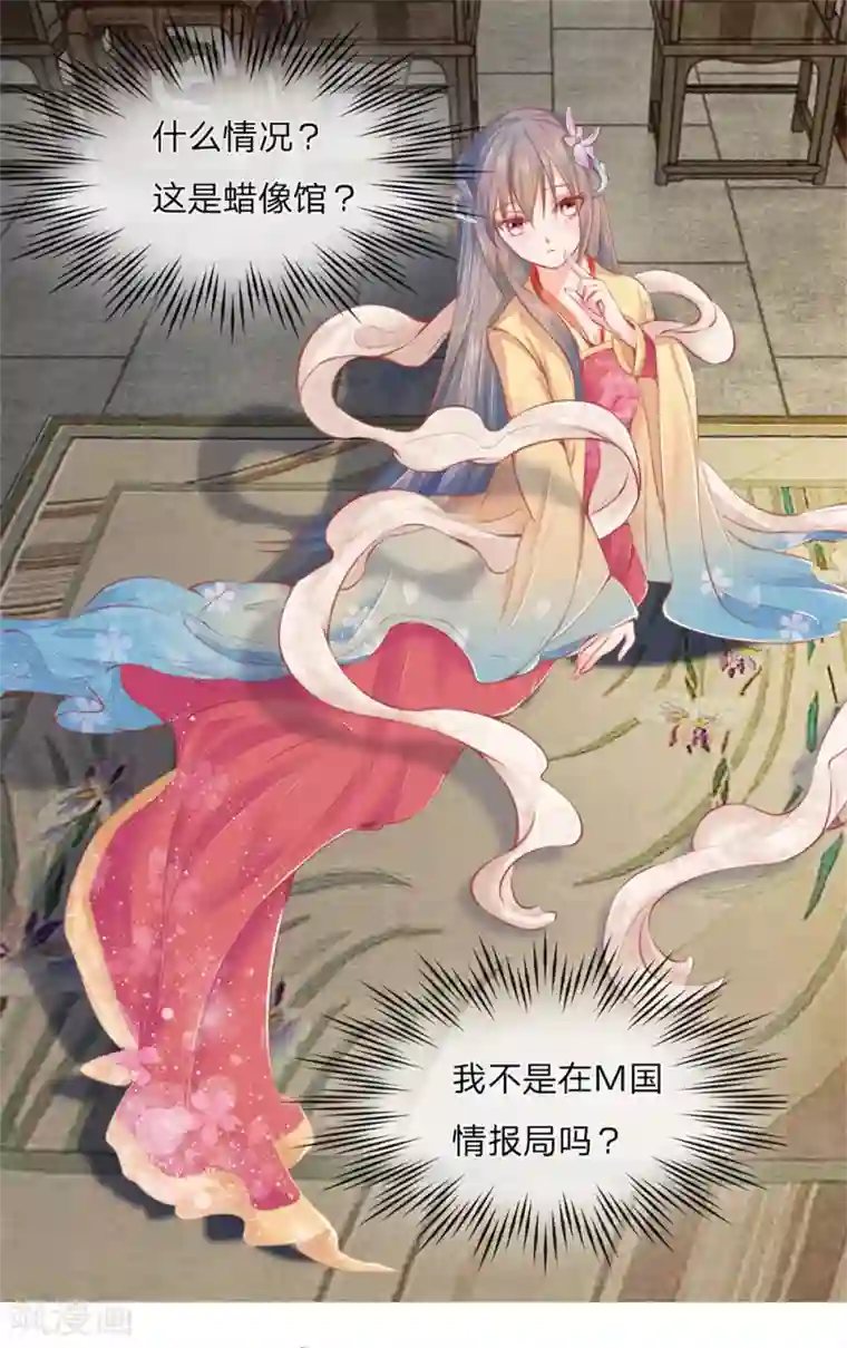 医妃权倾天下第1话 重活一世