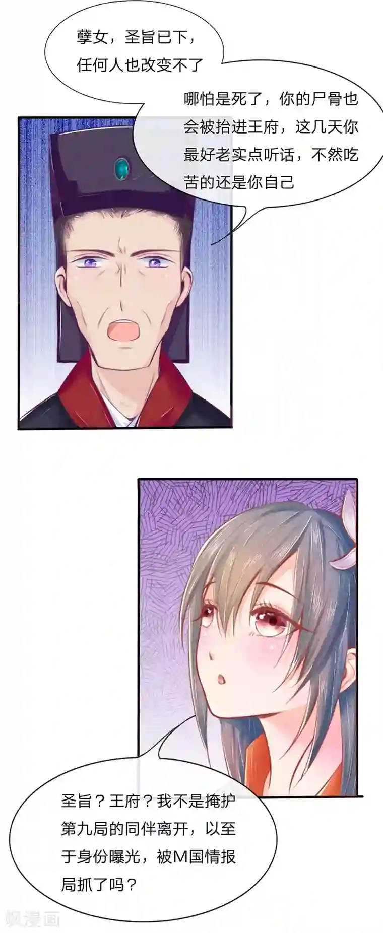 医妃权倾天下第1话 重活一世