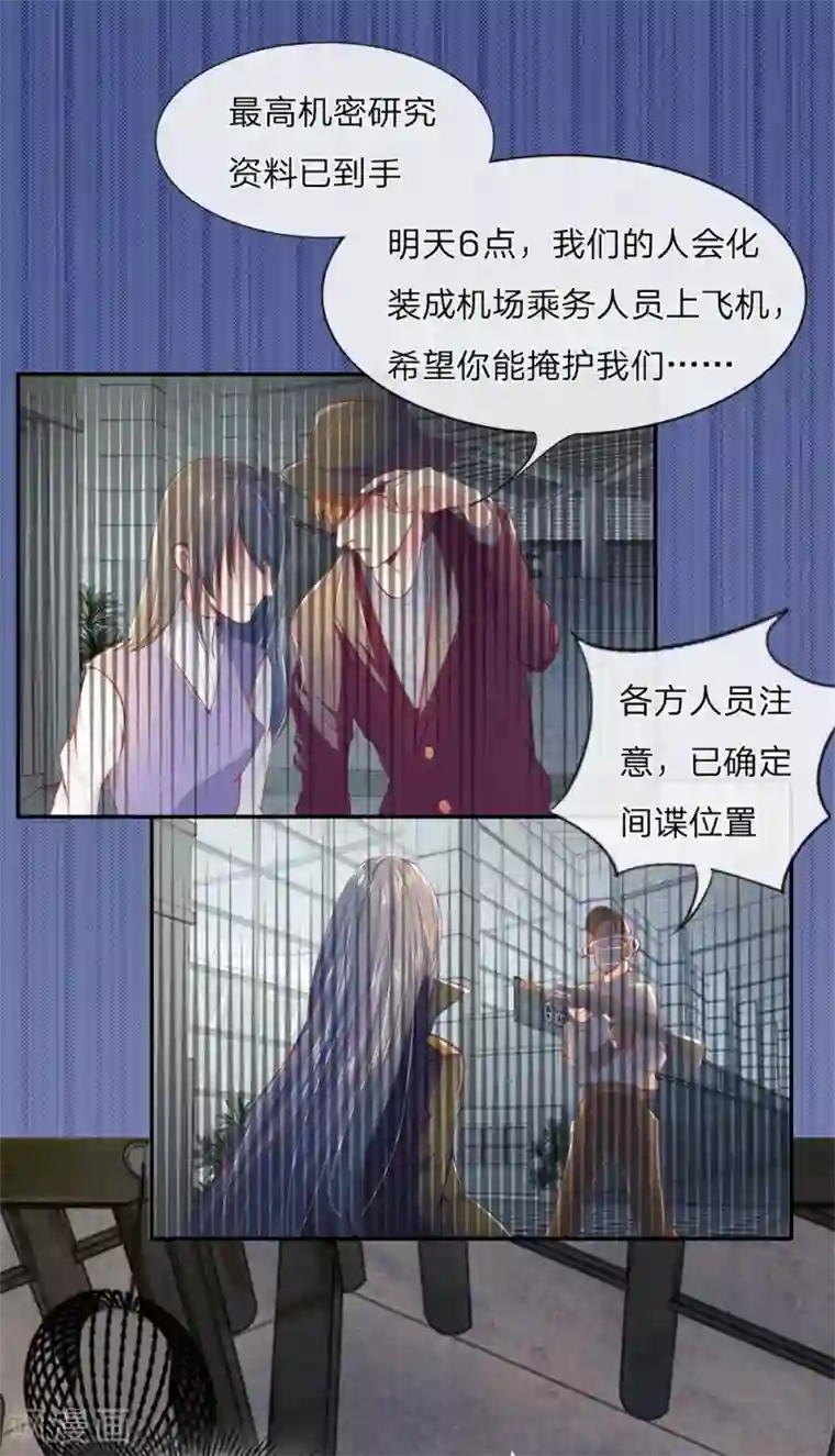 医妃权倾天下第2话 替她讨回公道