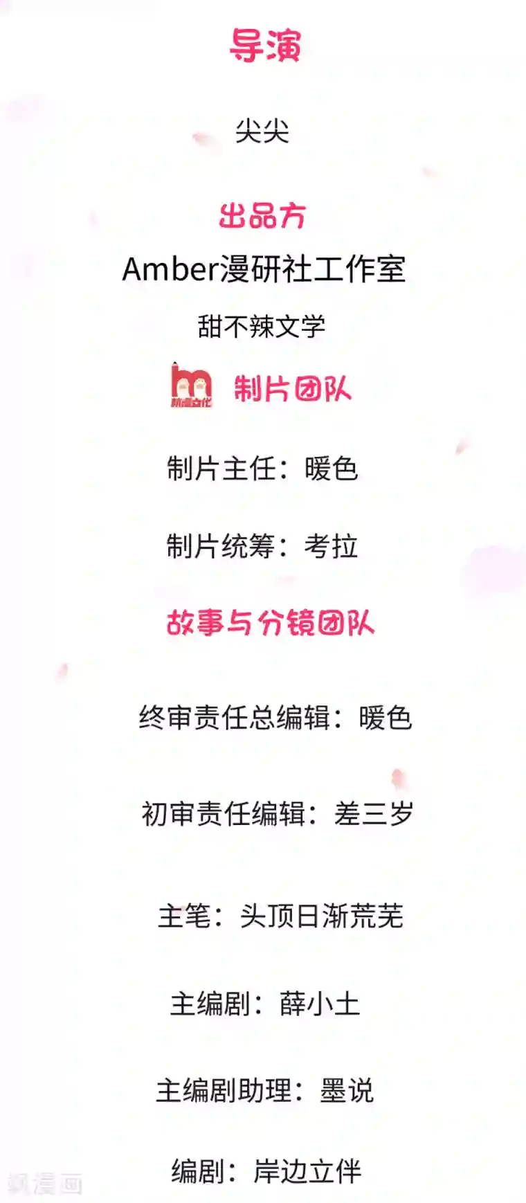 医妃权倾天下第3话 假关心