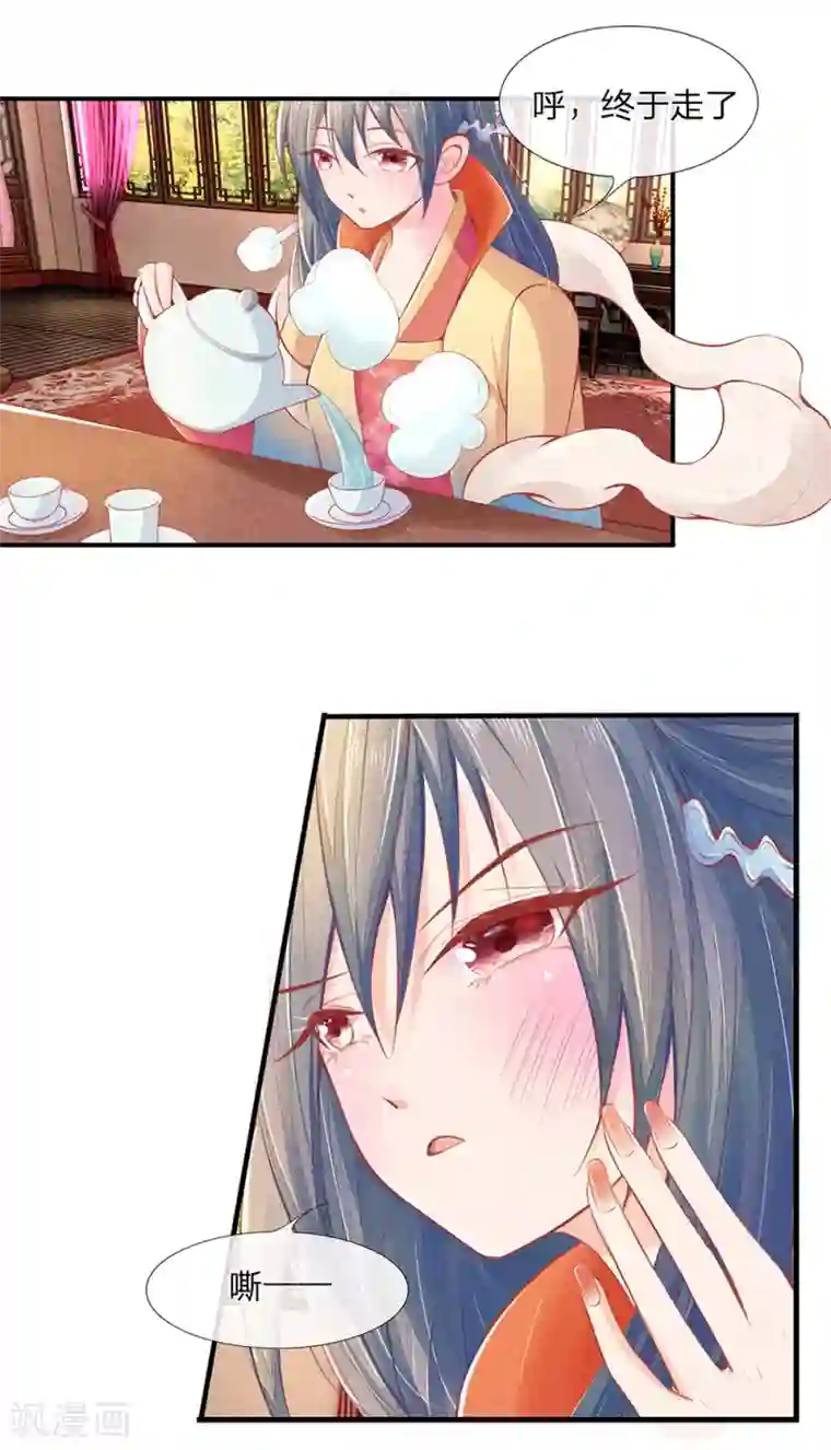 医妃权倾天下第3话 假关心