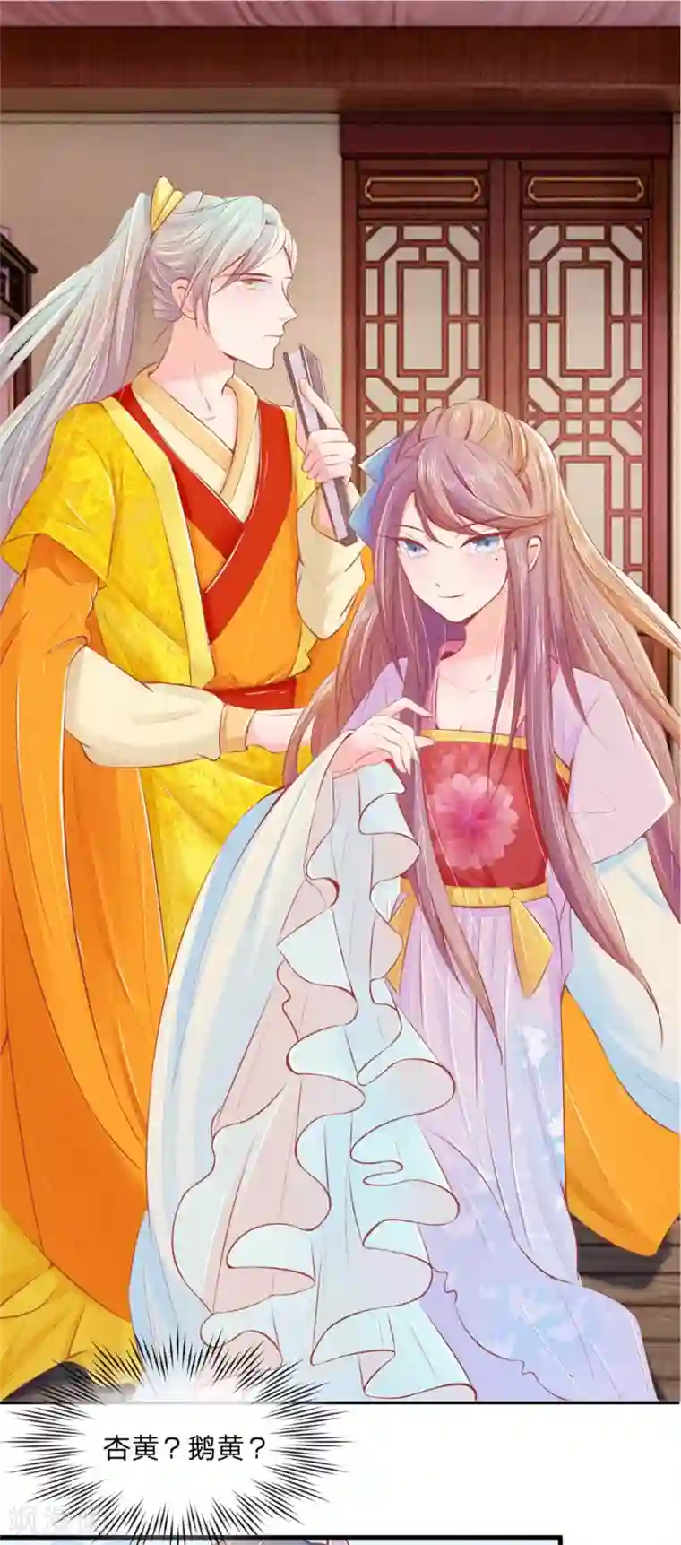 医妃权倾天下第3话 假关心