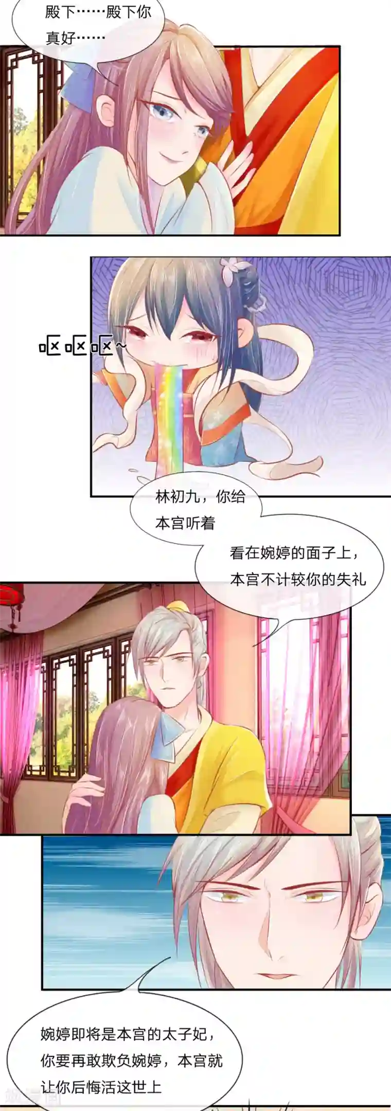 医妃权倾天下第4话 抢婚替嫁