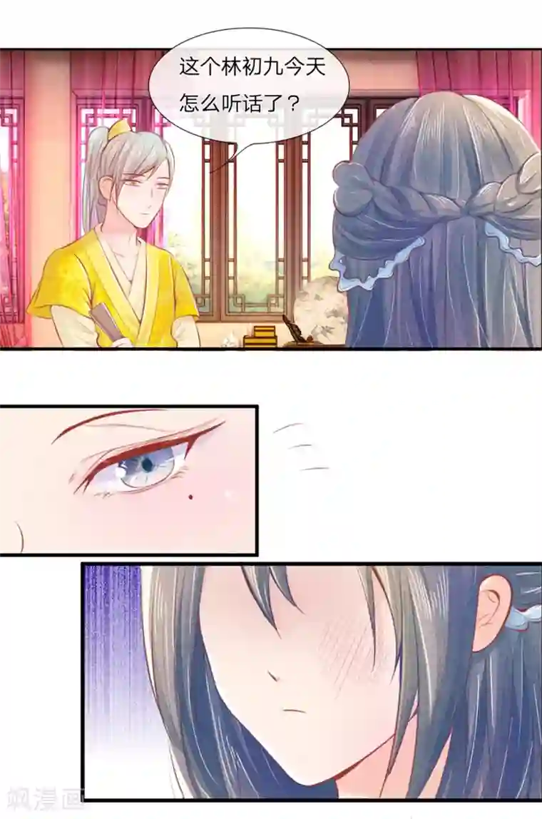 医妃权倾天下第4话 抢婚替嫁