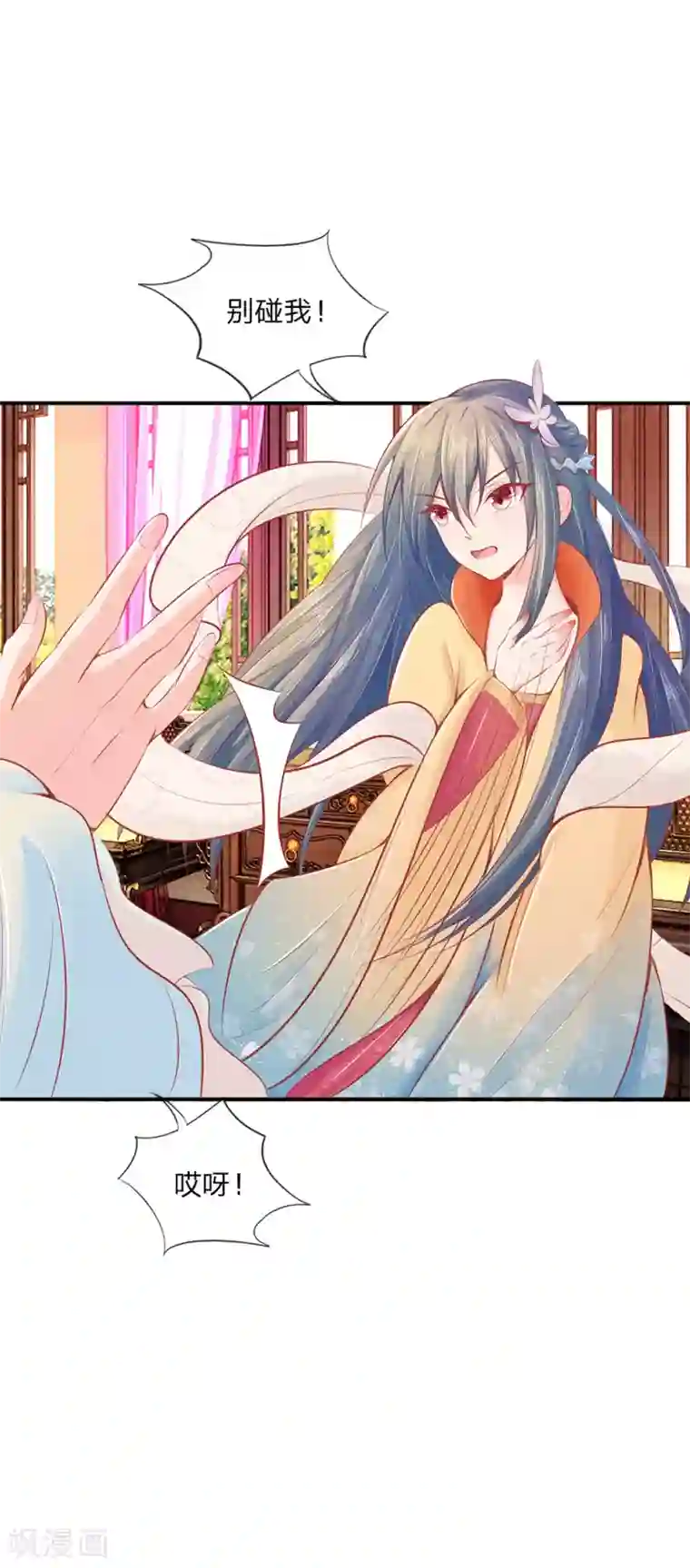 医妃权倾天下第5话 “好心”相劝