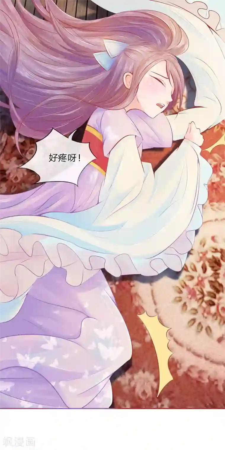 医妃权倾天下第5话 “好心”相劝