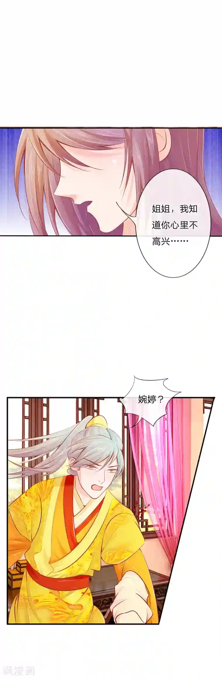 医妃权倾天下第5话 “好心”相劝