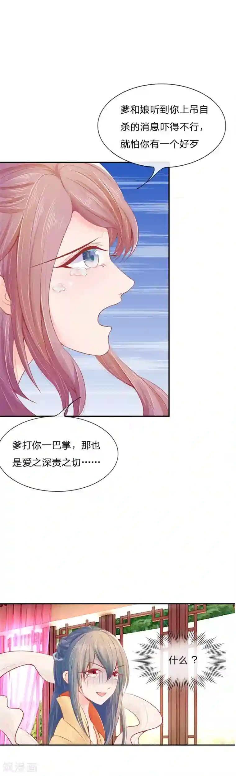 医妃权倾天下第5话 “好心”相劝